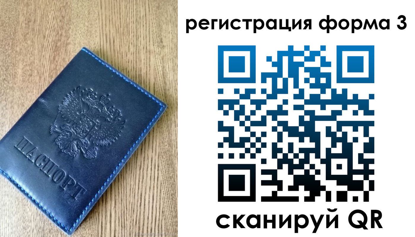 временная регистрация поиск в Учалы
