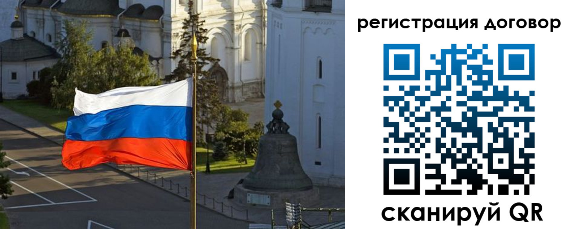 временная регистрация для школы в Учалы