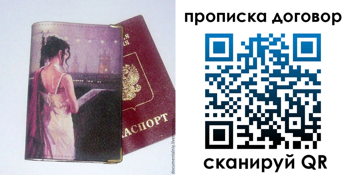 временная регистрация 2025 в Учалы