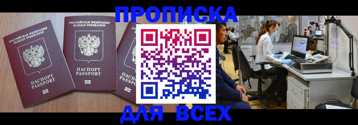 временная регистрация гарантия в Учалы