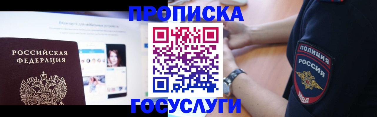 прописка для кредита в Учалы
