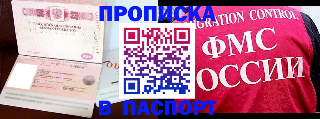 прописка для военкомата в Учалы