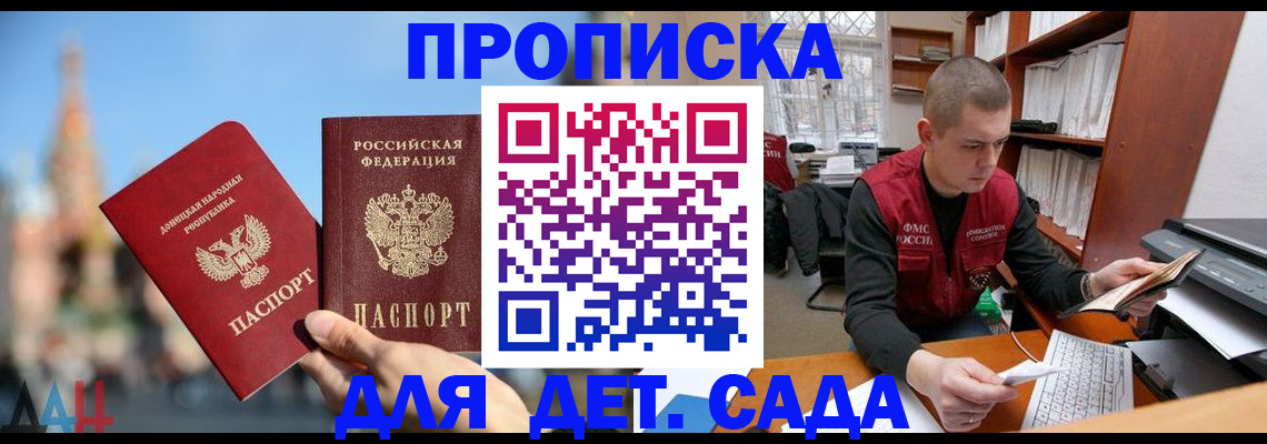 прописка гарантия в Учалы