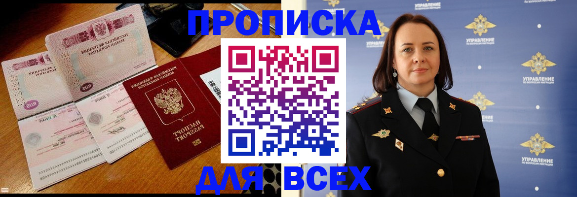 временная регистрация собственник в Учалы